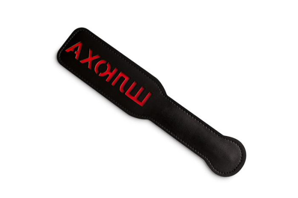 Яркая шлепалка с рельефной надписью – Пикантные Штучки